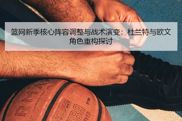 lan-wang-xin-ji-he-xin-zhen-rong-tiao-zheng-yu-zhan-shu-yan-bian-du-lan-te-yu-ou-wen-jue-se-zhong-gou-tan-tao-2-311.jpg